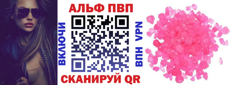 A-PVP Crystall  Купить  Константиновск 
