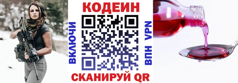 Купить закладки  Константиновск  Кодеиновый сироп Lean напиток Lean (лин) 