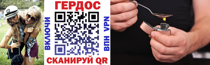Купить где  Константиновск  Героин Heroin 