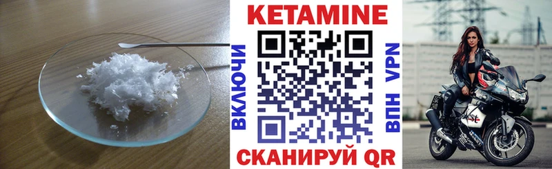 Купить закладки  Константиновск  Кетамин ketamine 