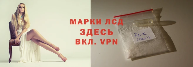 марки lsd Верея