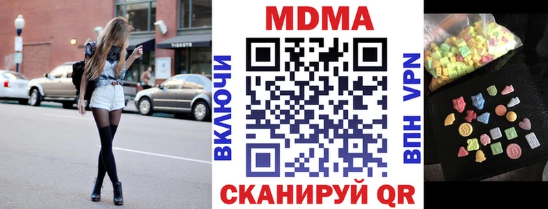 MDMA кристаллы  Купить закладки  Константиновск 