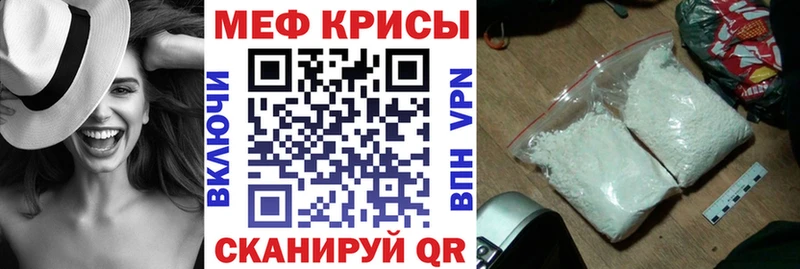 Купить  Константиновск  МЯУ-МЯУ кристаллы 